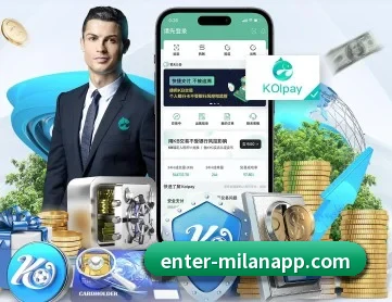 米兰全站 APP 深度功能 - milan
